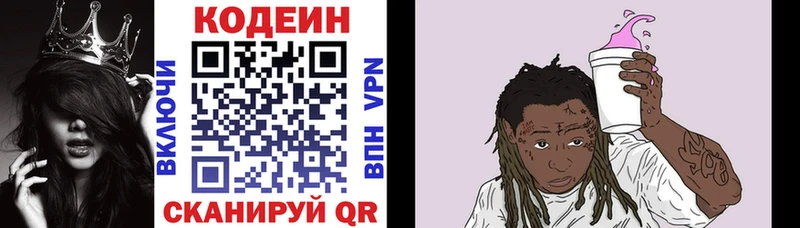Codein Purple Drank  Шатура 