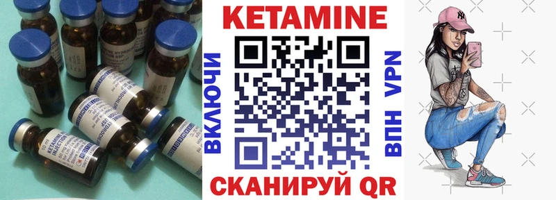 Кетамин VHQ  ОМГ ОМГ ССЫЛКА  Шатура 